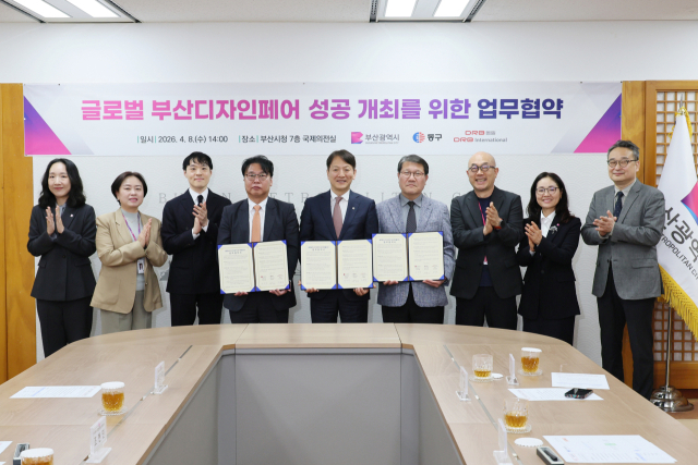 부산광역시는 8일 부산시청에서 부산 동구, 주식회사 디알비동일과 함께 '글로벌 부산디자인페어 성공 개최를 위한 업무협약식'을 가졌다. 부산시 제공