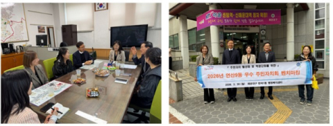 연제구 연산9동 주민자치회, 우수 주민자치회 벤치마킹 실시