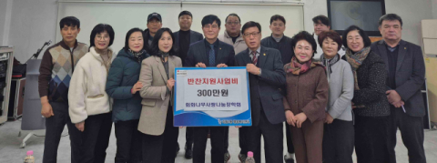 사하구 괴정1동 지역사회보장협의체, ‘찬찬찬’ 반찬지원 사업 운영