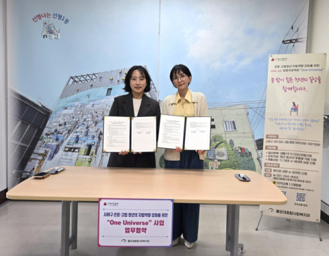 사하구 장림2동-몰운대복지관, 업무협약 체결