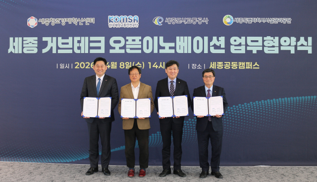 KOMSA, AI 스타트업과 해양교통안전 기술 실증