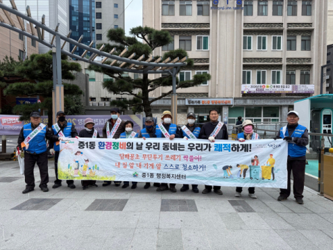 해운대구 중1동, 전국 소년체전 대비 ‘쾌적한 우리 동네 만들기’