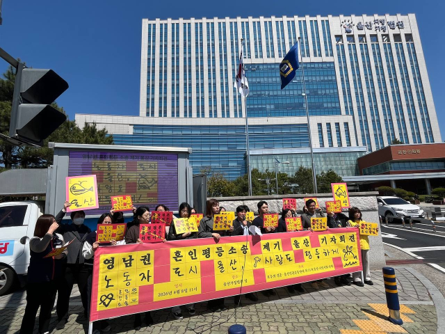 울산인권운동연대 등 시민단체가 울산지방법원 앞에서 혼인평등소송을 제기하고 기자회견을 갖고 있다. 울산인권운동연대 제공