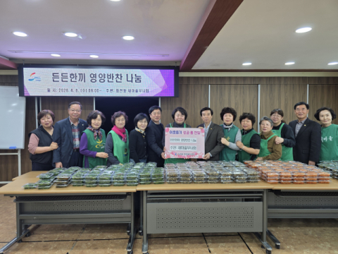 동구 좌천동 새마을부녀회, 홀로 어르신들에게 영양반찬 나눔 봉사