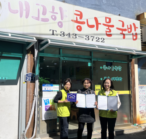 북구 덕천2동, 우리동네 나눔가게 ‘내고향 콩나물국밥’과 업무 협약