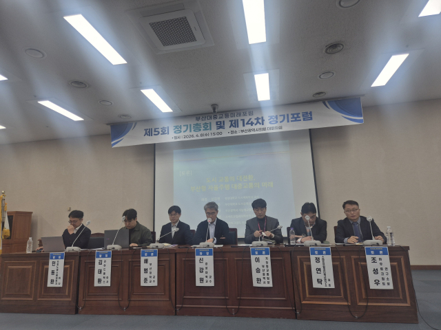 8일 오후 부산시의회에서 부산대중교통미래포럼 제14차 정기포럼 세미나가 열렸다. 김동우 기자 friend@