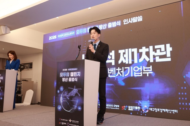 노용석 중소벤처기업부 1차관이 8일 서울 용산구 전쟁기념관에서 열린 ‘모두의 챌린지 방산’에 참석해 인사말을 하고 있다. 중기부 제공