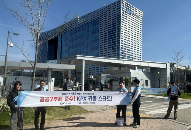 전력거래소 공공 2부제 준수와 KPX 카풀 캠페인 사진. 전력거래소 제공