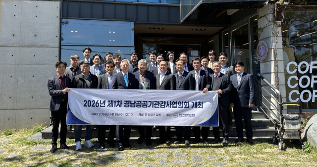 경남공공기관 감사협의회 단체사진. 남동발전 제공