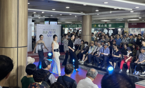 지하도상가 시니어 패션쇼 ‘청춘리턴즈 부산’ (영산대학교-공단-부전물 상인회 협력)