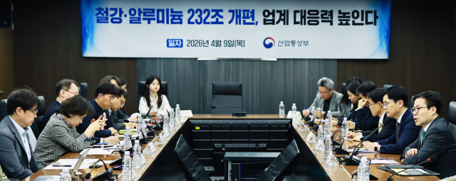 여한구 산업통상부 통상교섭본부장(오른쪽)은 9일 오전 서울 중구 대한상공회의소에서 한국철강협회 등 업종별 협회와 유관기관 관계자가 참석한 가운데 ‘미국 철강 등 232조 관세 개편 관련 업계 간담회’를 주재했다. 산업부 제공