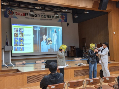 해운대구, ‘민방위대장 교육’ 실시