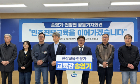 “원팀으로 하나돼 민주·진보 2기 교육감 만들겠다”