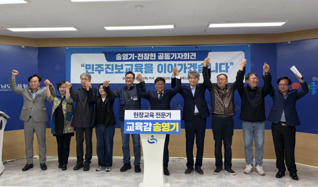 송영기 후보가 민주진보 후보 단일화 이후 원팀 선언 기자회견을 하고 있다.. 이재희 기자