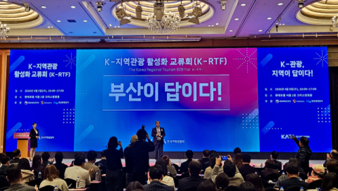 부산관광공사, “지역관광 활성화, 부산이 답이다”