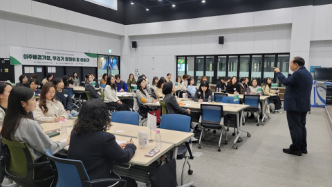 부산 동구 초록우산 부산종합사회복지관, ‘이주배경 아동 지원’ 강의 개최