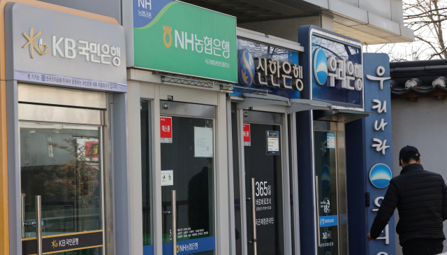 시내의 은행 ATM 기기. 연합뉴스