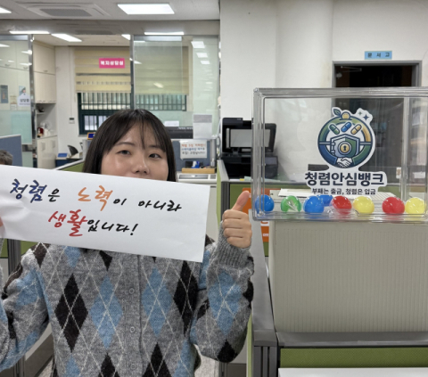 부산진구 범천2동, ‘청렴 생활화 365’ 실천 시책 추진