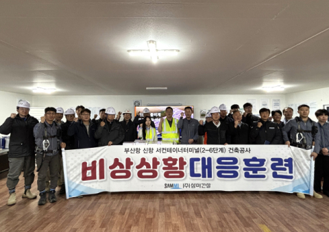 부산항만공사, 신항 건설현장 추락사고 대비훈련 실시