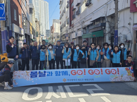 영도구 재향군인회, 봄철 환경정비 활동 전개