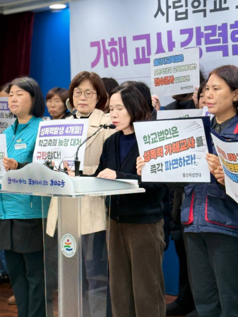 기간제 교사 성폭행 혐의 울산 사립고 교사 구속