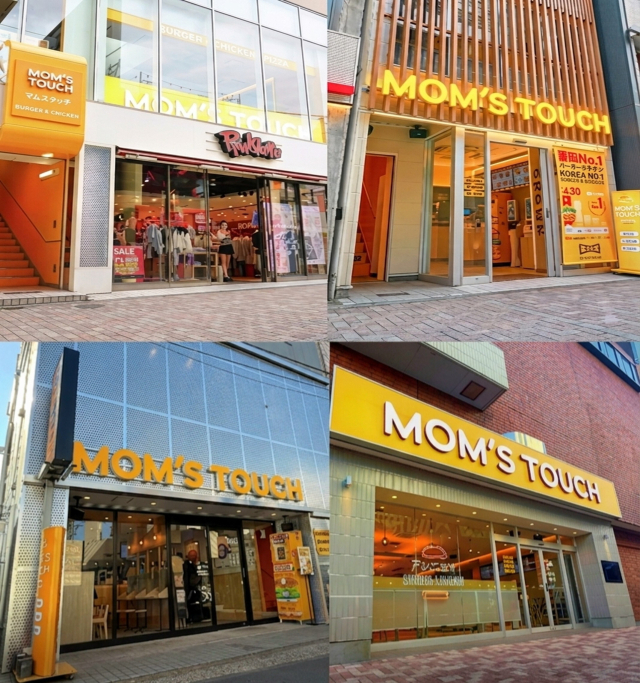 맘스터치 일본 하라주쿠, 시모기타자와, 치가사키, 아키츠 매장.