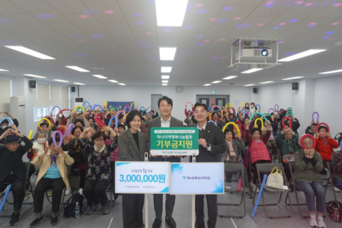 하나은행 장산역지점, 동구종합사회복지관에 300만 원 후원