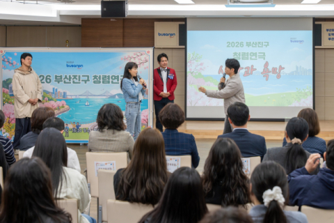 부산진구, 이색 청렴 캠페인 실시