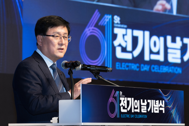 김성환 기후에너지환경부 장관이 10일 서울 중구 신라호텔에서 열린 '제61회 전기의 날' 기념식에서 기념사를 하고 있다. 기후부 제공