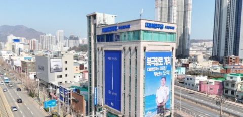 부산 여야 기초단체장 공천 속도