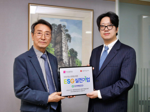 심스코, 대한적십자사 부산지사 ‘ESG실천기업’ 참여