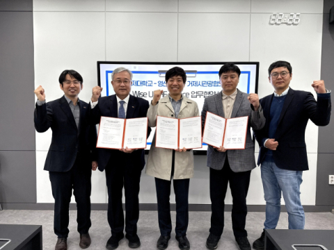 영산대 부산RISE사업단. 국내외 27개 대학·기관과 협약