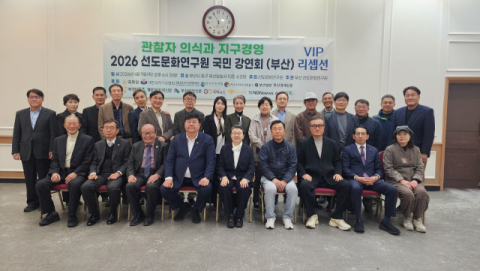 [포토뉴스]김세화 선도문화연구원장 강연회