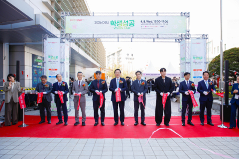 동서대 ‘DSU 학생성공 비전 페어’ 개최
