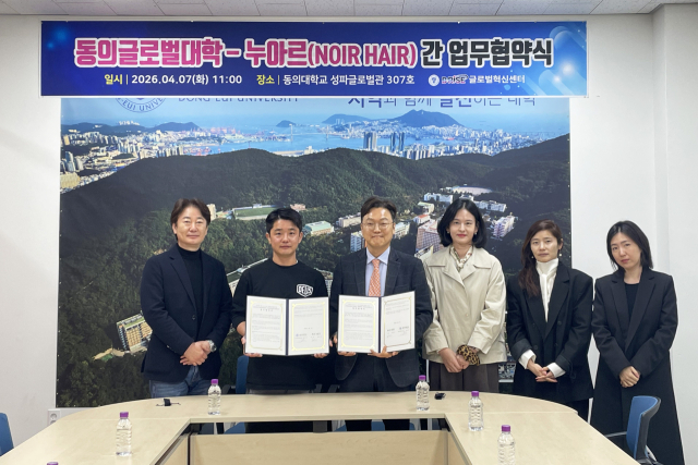 동의대 동의글로벌과학대이 지난 7일 성파글로벌관 회의실에서 누아르와 업무협약을 체결했다.