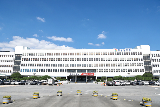 경남도청 전경. 경남도 제공