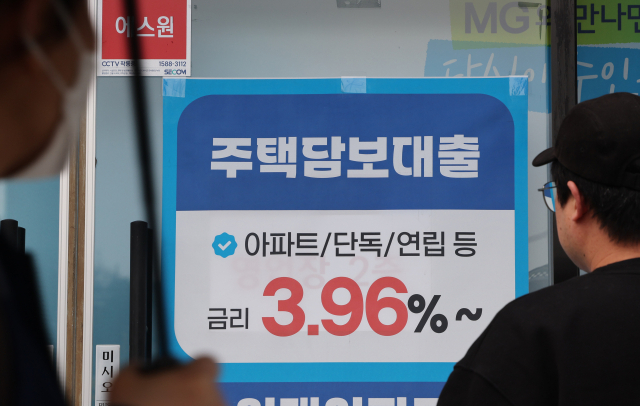 한 금융기관 앞에 게시된 주택담보대출 광고. 연합뉴스