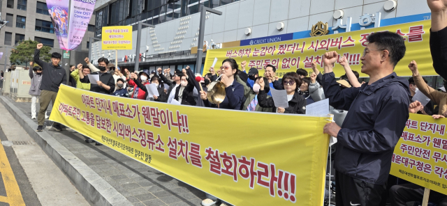 해운대센트럴푸르지오아파트 입주민 대책위원회는 12일 오후 해운대 시외버스터미널 맞은편 해당 아파트 앞 인도에서 해운대 시외버스 정류소·매표소 이전 설치 반대 집회를 열었다.