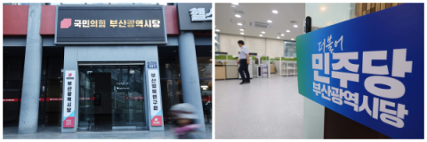 여권 압승 기류 속 반전 가능성 주목 [PK 지선 주요 관전 포인트]