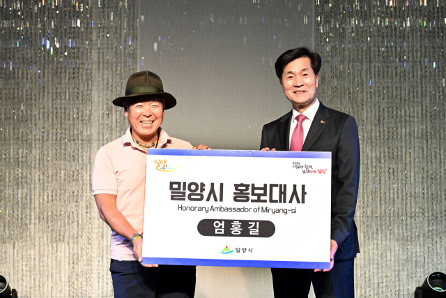 안병구(오른쪽) 밀양시장이 지난 11일 엄홍길 산악인을 홍보대사로 위촉했다. 밀양시 제공