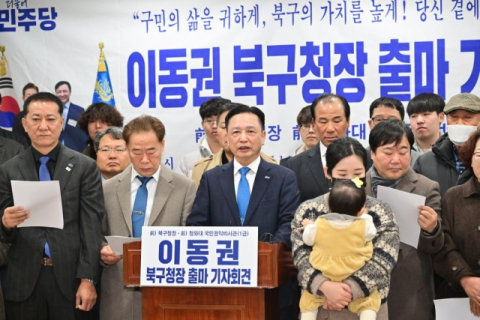 민주당, 울산 북구청장 후보에 이동권 전 청장 확정