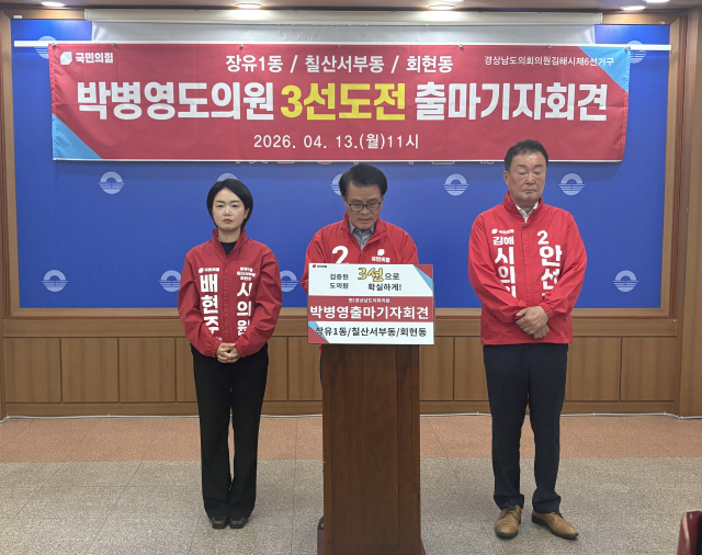 박병영 경남도의원이 13일 김해시청에서 기자회견을 열고 재선 도전을 선언했다. 이경민 기자