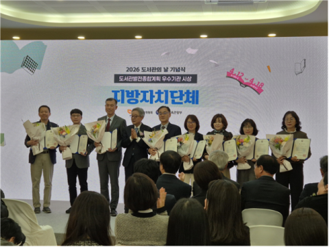 부산시, 도서관발전종합계획 추진실적 평가 우수기관 선정