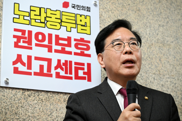 국민의힘 송언석 원내대표가 13일 국회에서 '노란봉투법 권익보호신고센터' 현판 제막 후 발언하고 있다. 연합뉴스