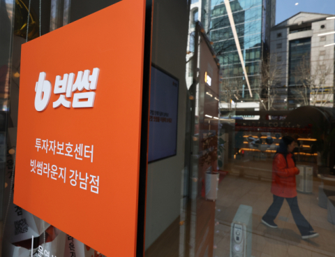 빗썸 ‘62조 유령코인’ 재발…한은 “코인도 ‘서킷 브레이커’ 도입해야”