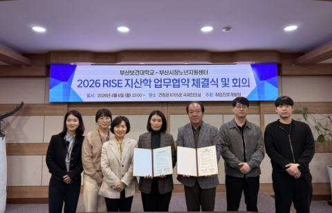 부산보건대, RISE사업 기반 지산학 협력 확대… 기관별 업무협약 체결