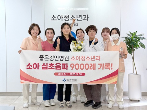 소아 심장초음파 9000례 기록