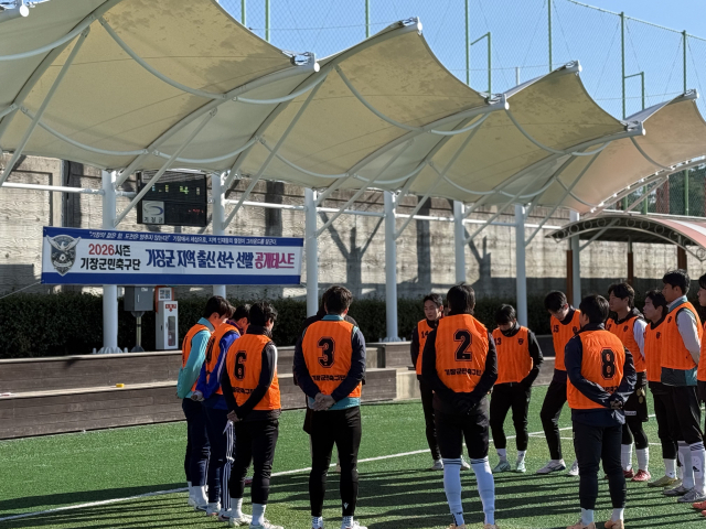 지난해 열린 기장군민축구단 공개 테스트 당시 모습. 축구단 제공