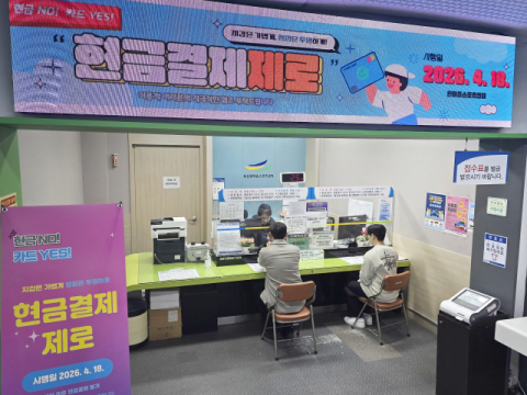 부산시설공단, 청렴 회계‧행정 효율 가속화