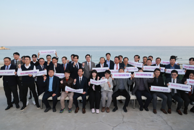 지난해 11월 부산 해운대구 홀리라운지에서 열린 부산 명문향토기업 우대 시책 업무협약식 모습. 부산시 제공